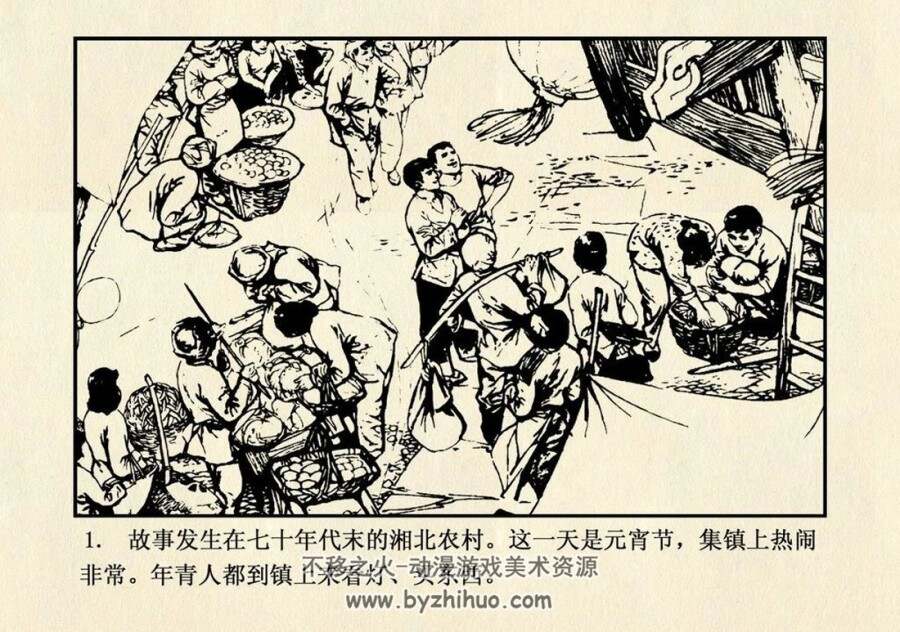 啼笑姻缘 1982年出版 PDF格式连环画 百度网盘下载 62.2MB