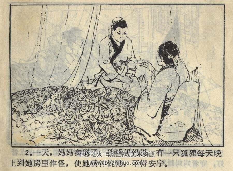 聊斋故事 梅女.贾儿.张鸿渐 PDF格式连环画 百度网盘下载