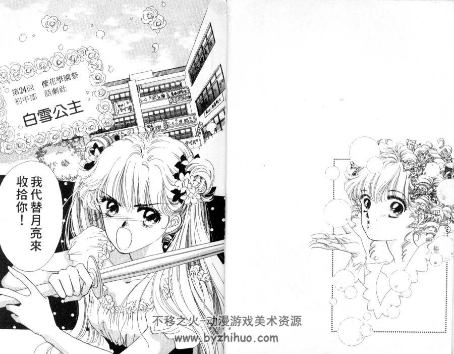 明星少女梦 大然全6卷 藤田和子 百度网盘漫画下载