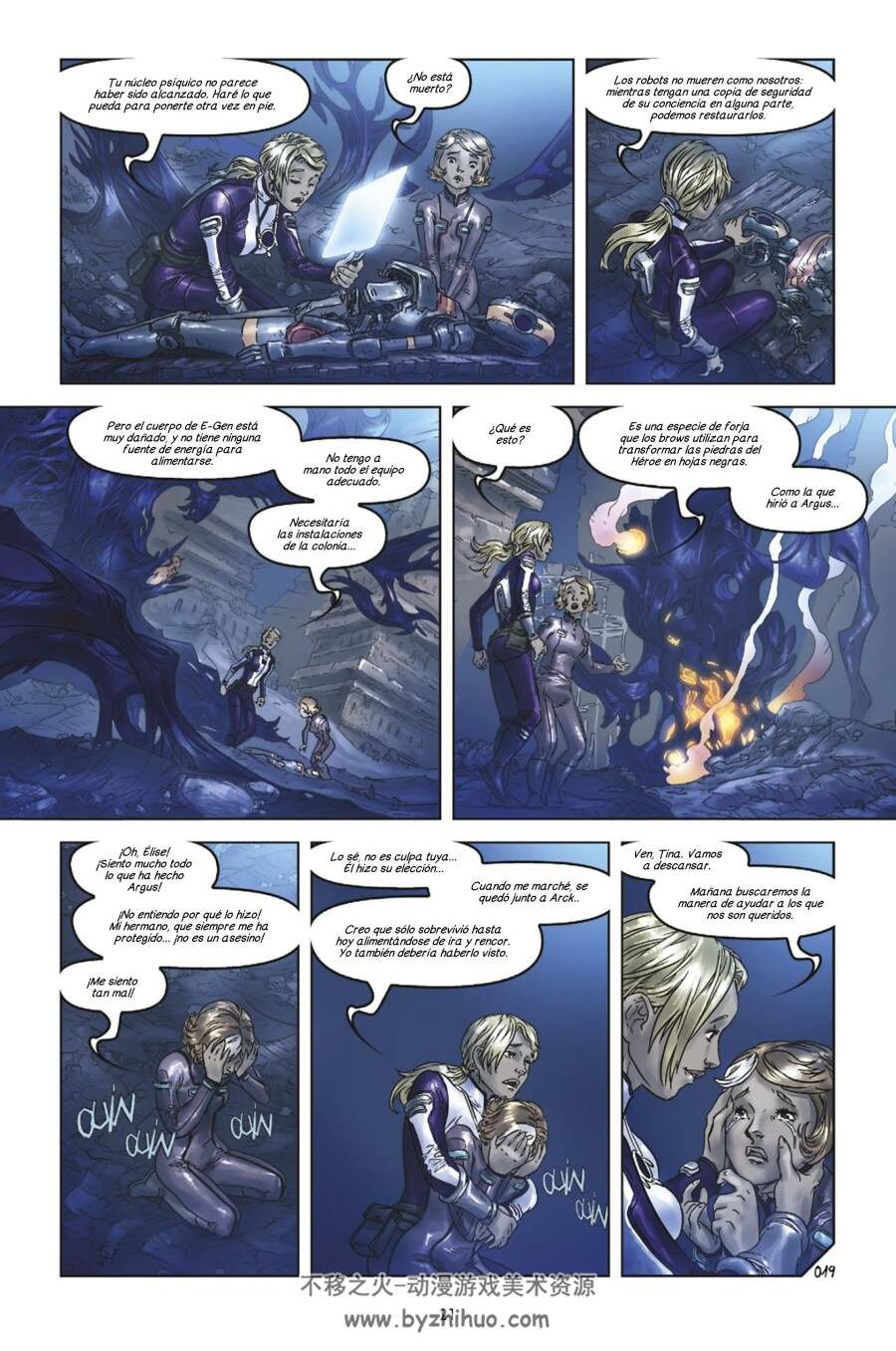 Terra Prime 01-04册 西班牙彩色漫画作品 百度网盘下载
