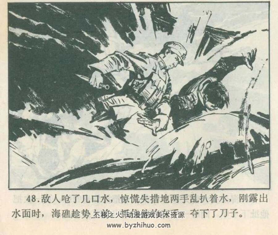 边防线上 1974年出版 PDF格式连环画 百度网盘现在 27.1MB