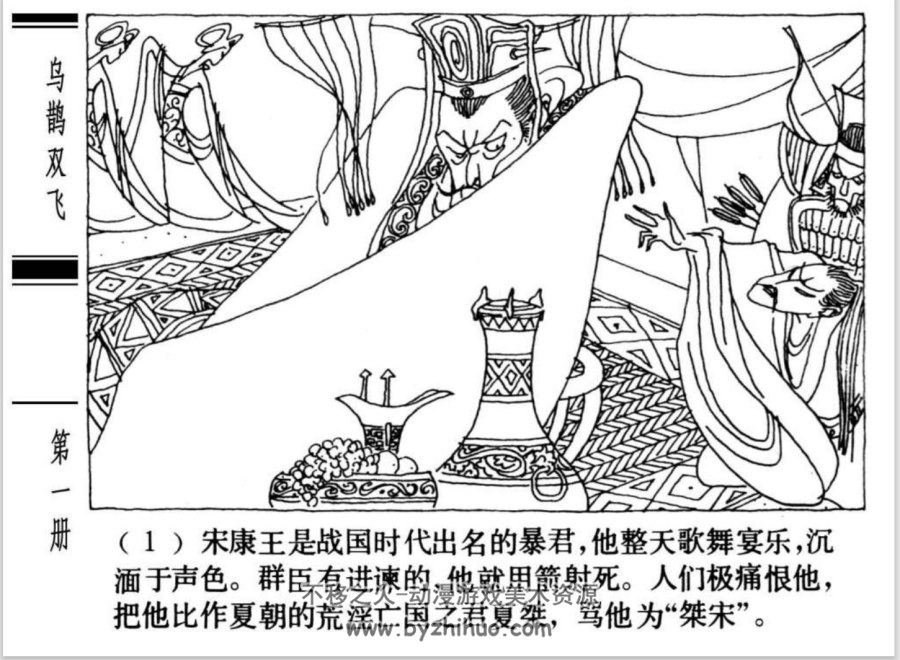 中国诗歌故事 14册81版连环画 百度网盘下载