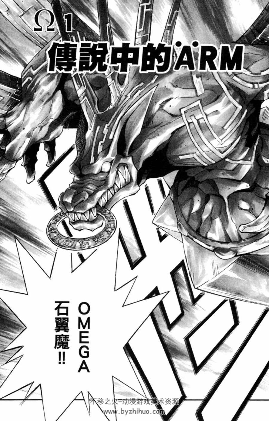 魔兵传奇Ω 青文全4卷 安西信行 百度网盘漫画下载