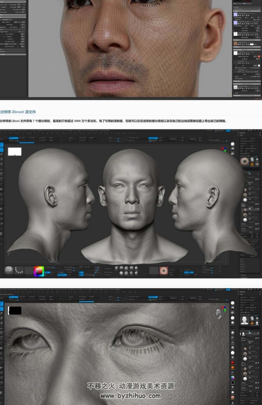 超清3D扫描人物头部模型 HD male 百度网盘下载
