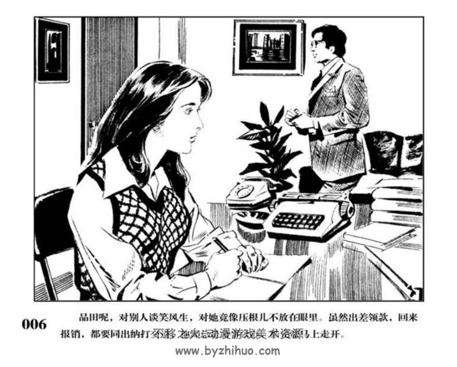 女职员的罗曼史 连环画1988  PDF百度网盘下载 8.71M