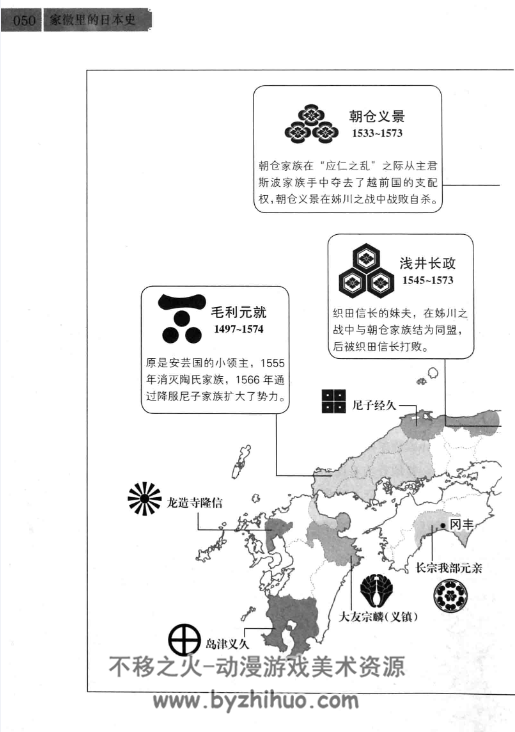 家徽里的日本史 PDF格式 百度网盘下载 33.6 MB