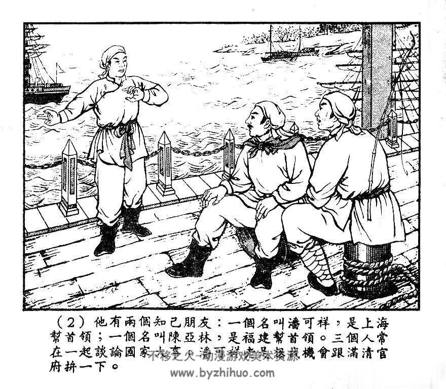 刘丽川起义 1954年 PDF格式连环画 百度网盘下载 15MB