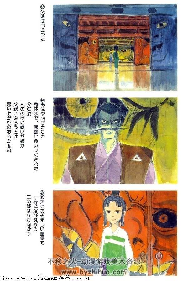 宫崎骏印象绘本 美术素材参考 百度网盘下载