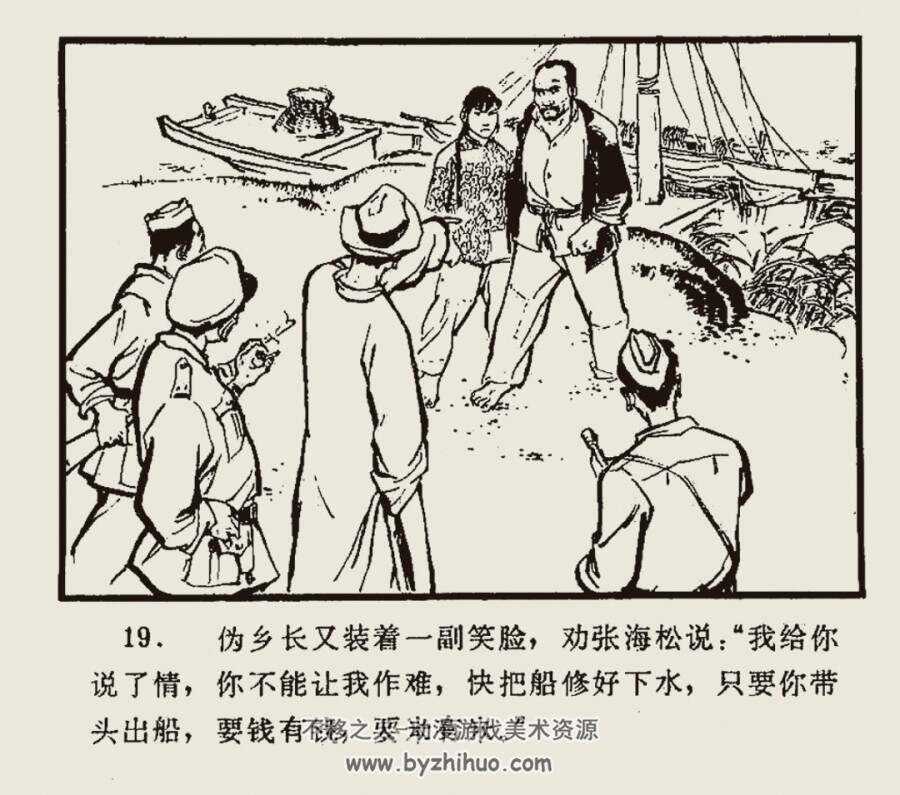 大江飞渡 1972年出版 PDF格式 百度网盘下载 56.3MB