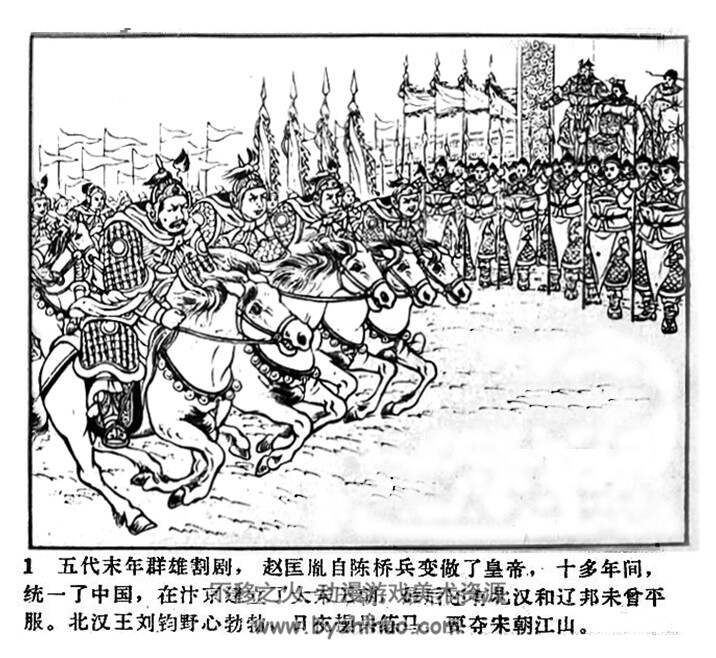 龙 虎 斗 1959年PDF格式连环画 百度网盘下载 20MB