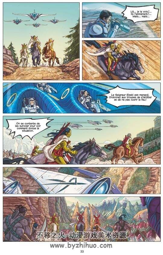 Obie Koul 1-3册 Makyo Buffolo 法语科幻漫画 百度网盘下载