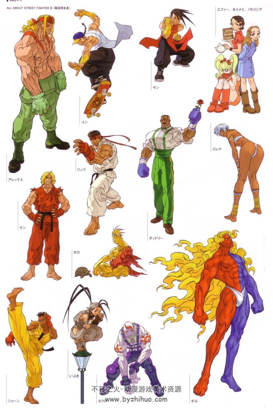 街头霸王20周年纪念画集 Street Fighter 20th Anniversary Artbook
