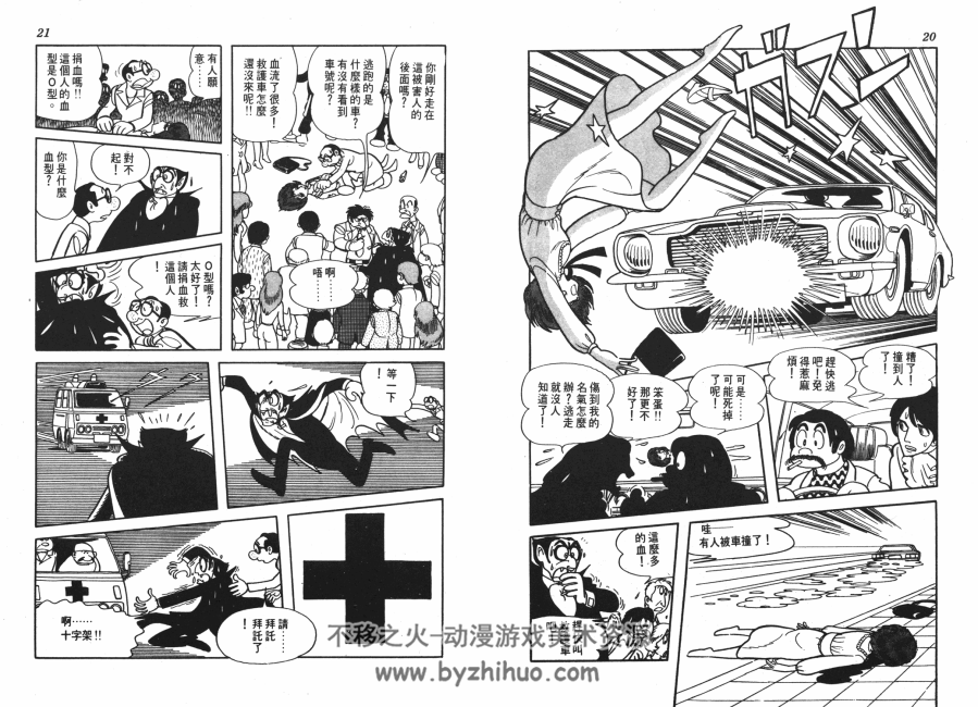 吸血鬼在日本 3卷全 手塚治虫漫画 百度网盘下载