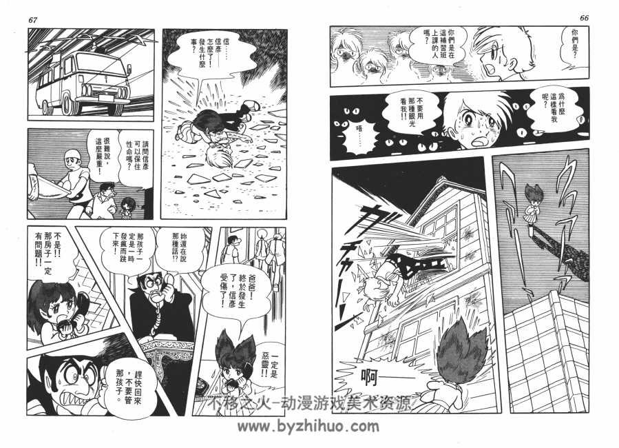 吸血鬼在日本 3卷全 手塚治虫漫画 百度网盘下载
