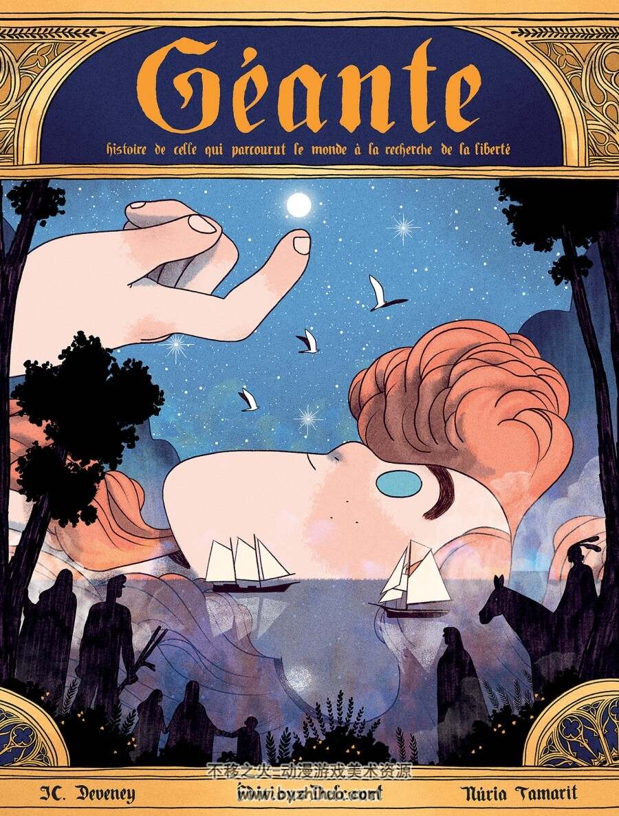 Géante 全1册 法语漫画 百度网盘下载