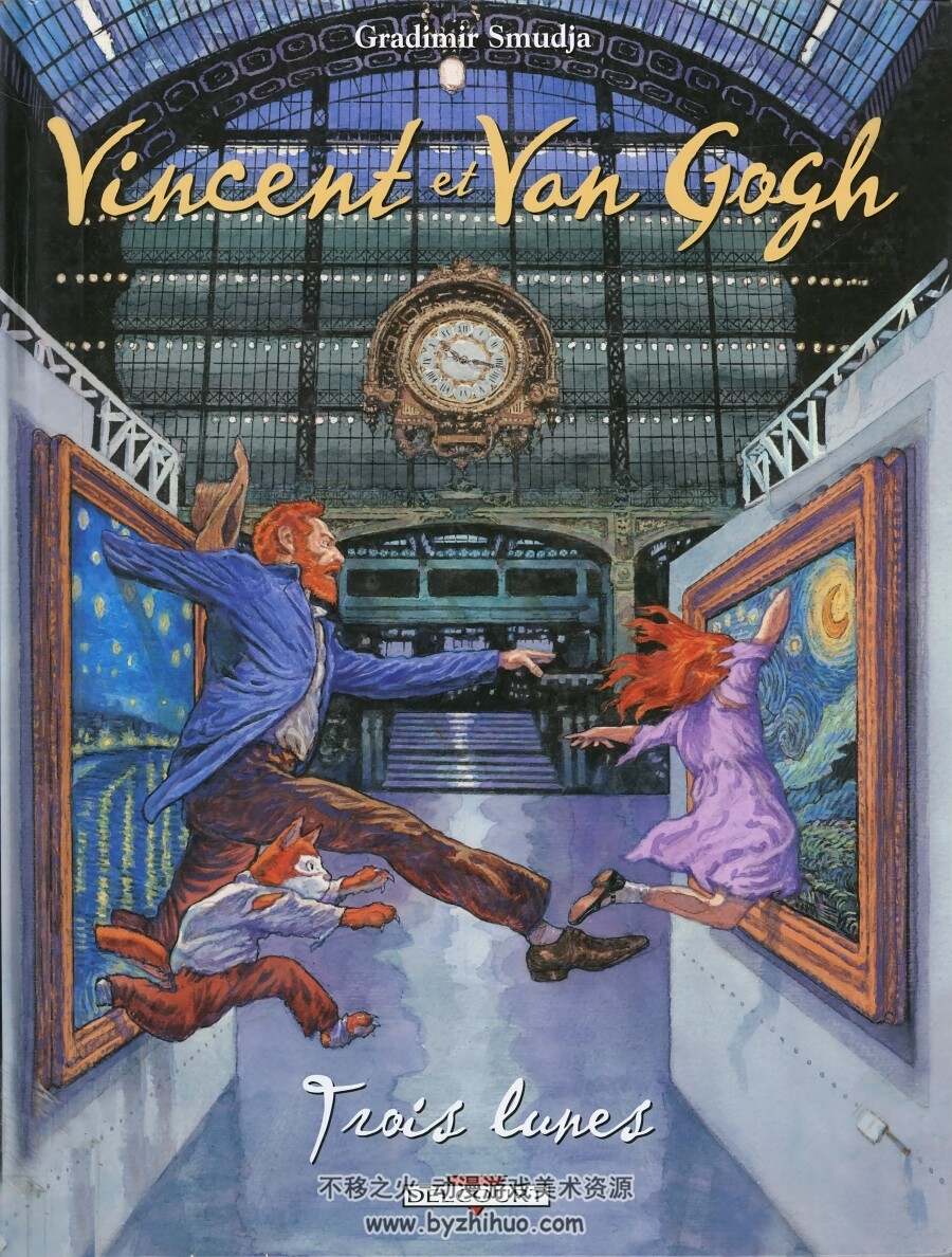 Vincent et Van Gogh 文森特和梵高 1-2册 Gradimir Smudja 百度云下载