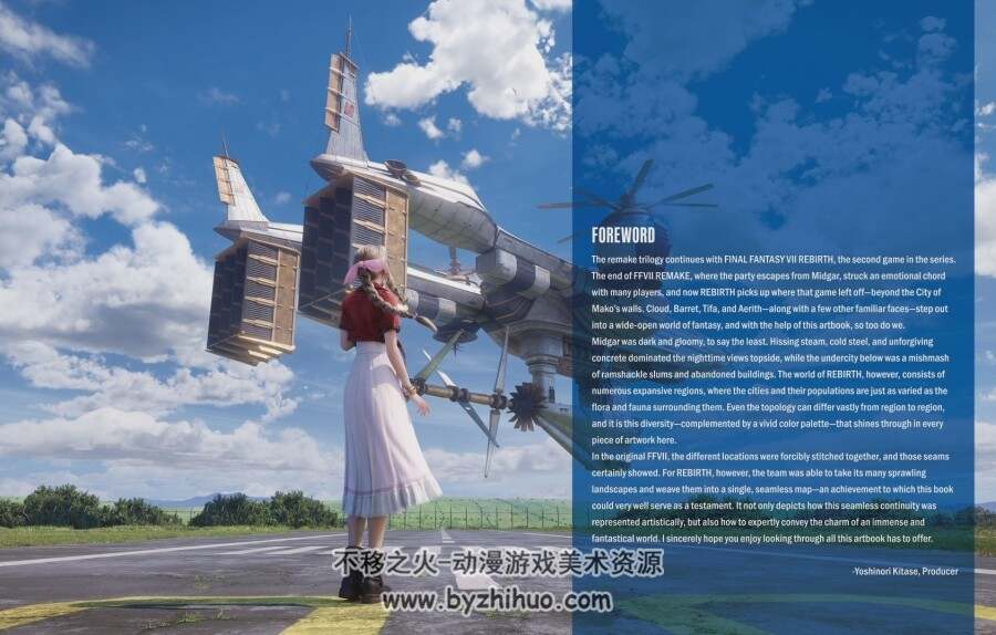 最终幻想7：重生 FINAL FANTASY VII REBIRTH 艺术设定集 ART BOOK 百度网盘下载