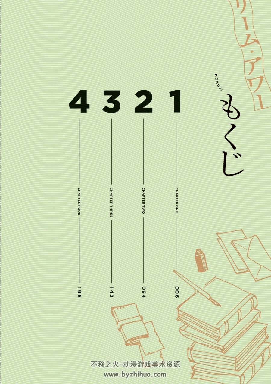 九井諒子涂鸦集 双格式 百度网盘下载 396 MB