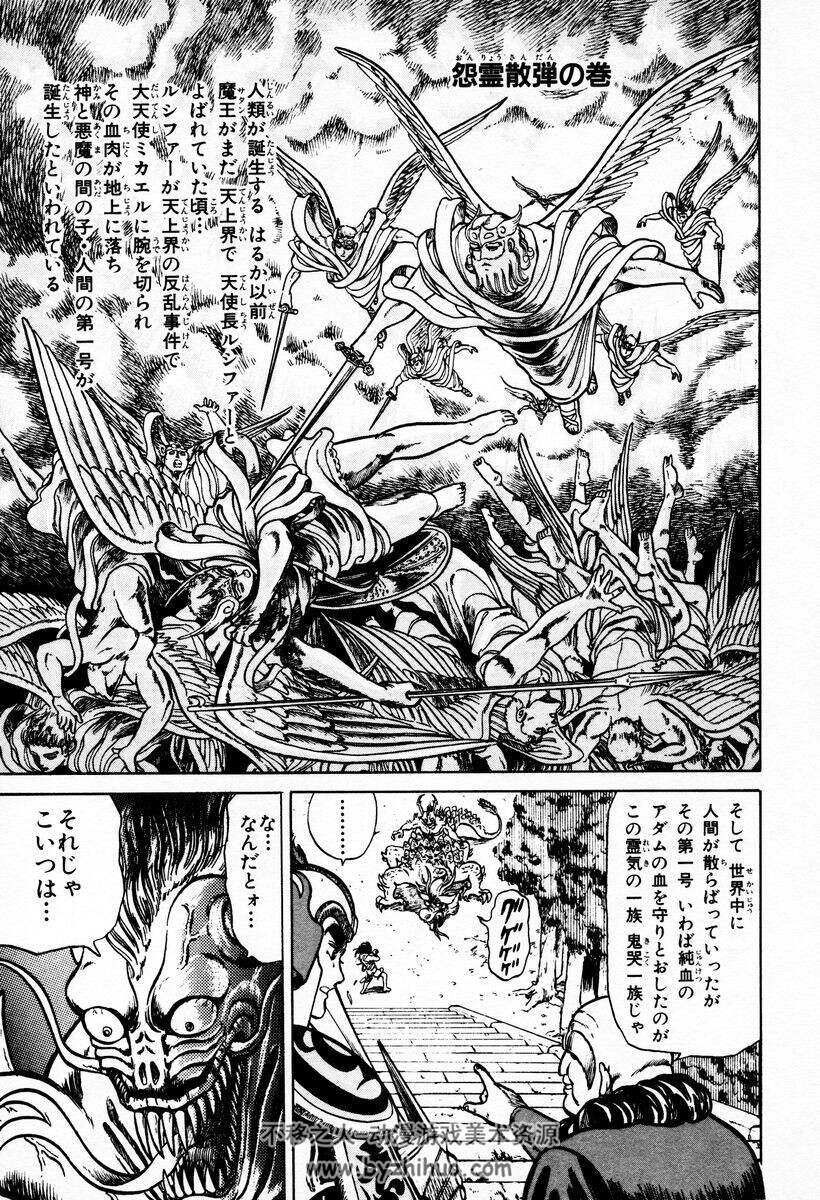 巻来功士 ゴッドサイダー1-6卷日文 (一般コミック) 百度网盘下载