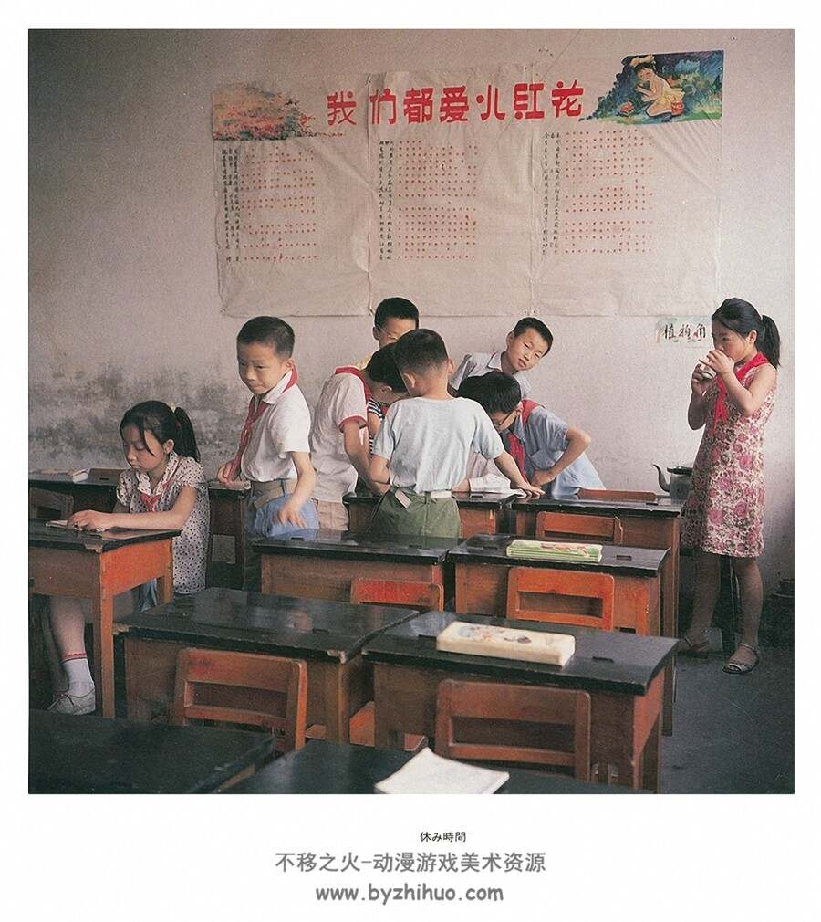 你好小朋友 中国の子供达[日]秋山亮二摄影集 1983年出版