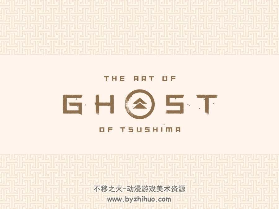 对马岛之魂 The Art of Ghost of Tsushima HD 百度网盘下载