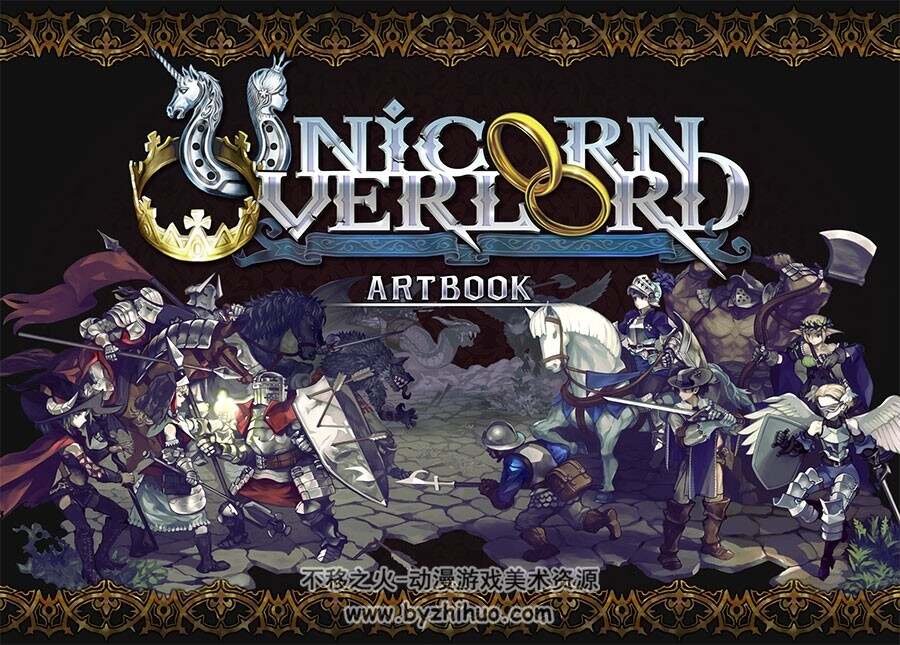 圣兽之王 Unicorn Overlord ART BOOK 游戏设定集 百度网盘下载
