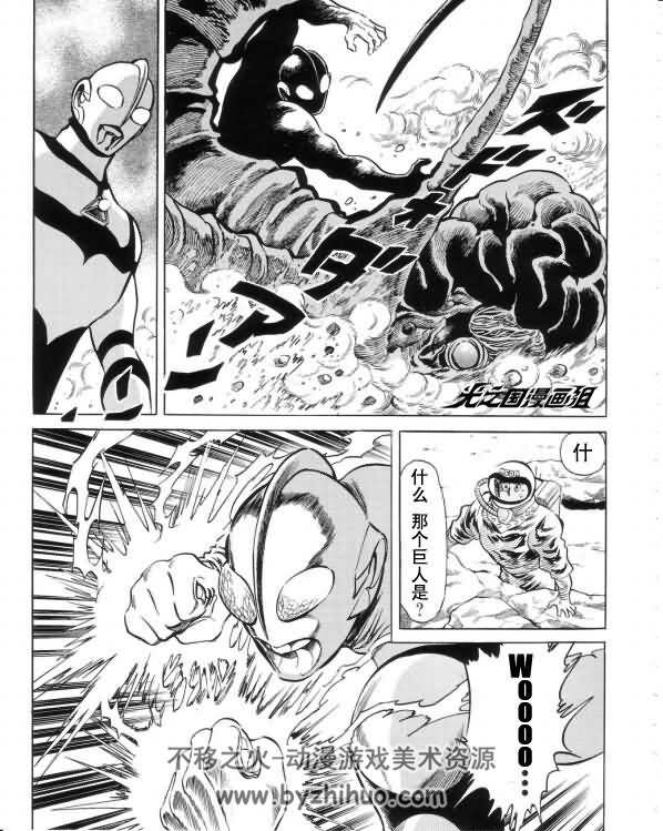 奥特曼G 全14话 岛本和彦 Ultraman Great中字漫画 百度网盘下载