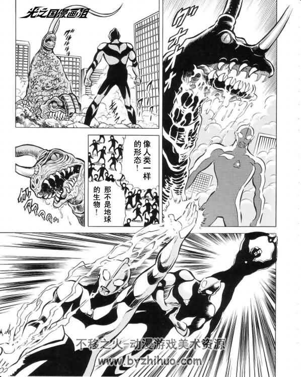 奥特曼G 全14话 岛本和彦 Ultraman Great中字漫画 百度网盘下载