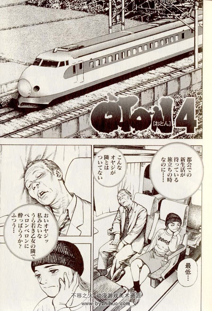 タフ外伝 OTON 2卷完结漫画 百度网盘下载