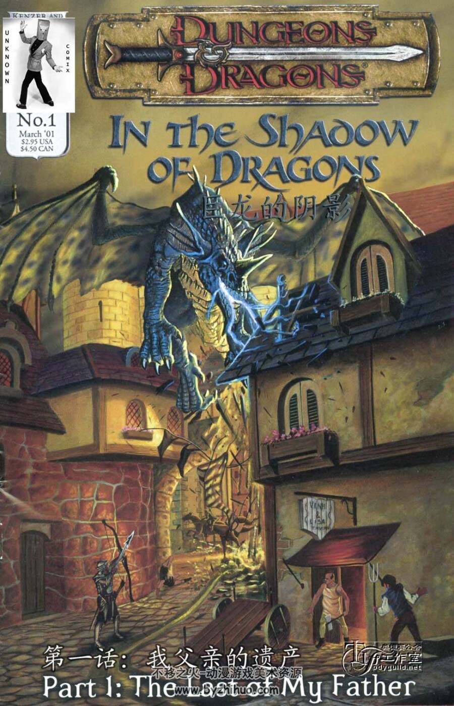 巨~龙的阴影 In.The.Shadow.Of.Dragons 汉化版1-8集 完 百度网盘下载