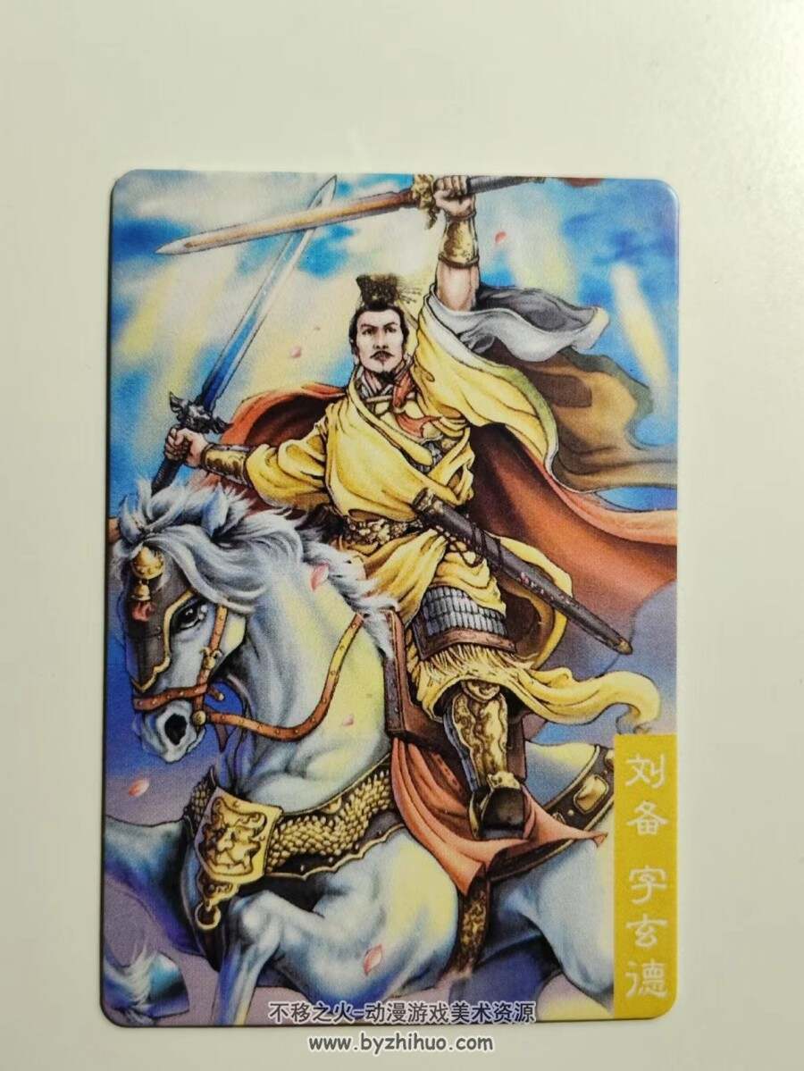 龙耀三国 主要人物角色卡片图片 百度网盘下载