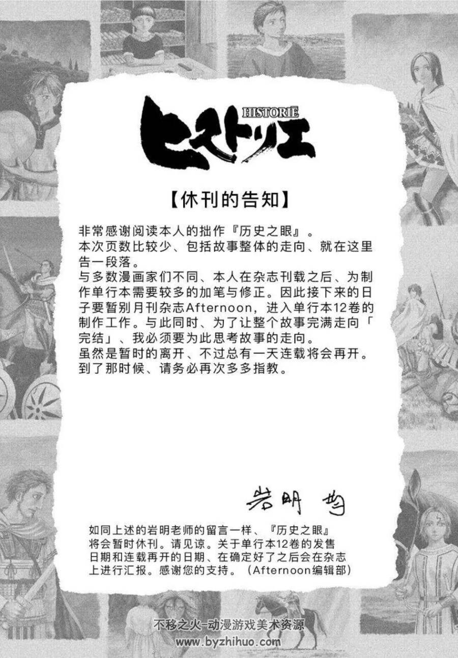 历史之眼-漫画单行本1-11卷+连载版108-124话未完 中文版 webp格式 百度网盘