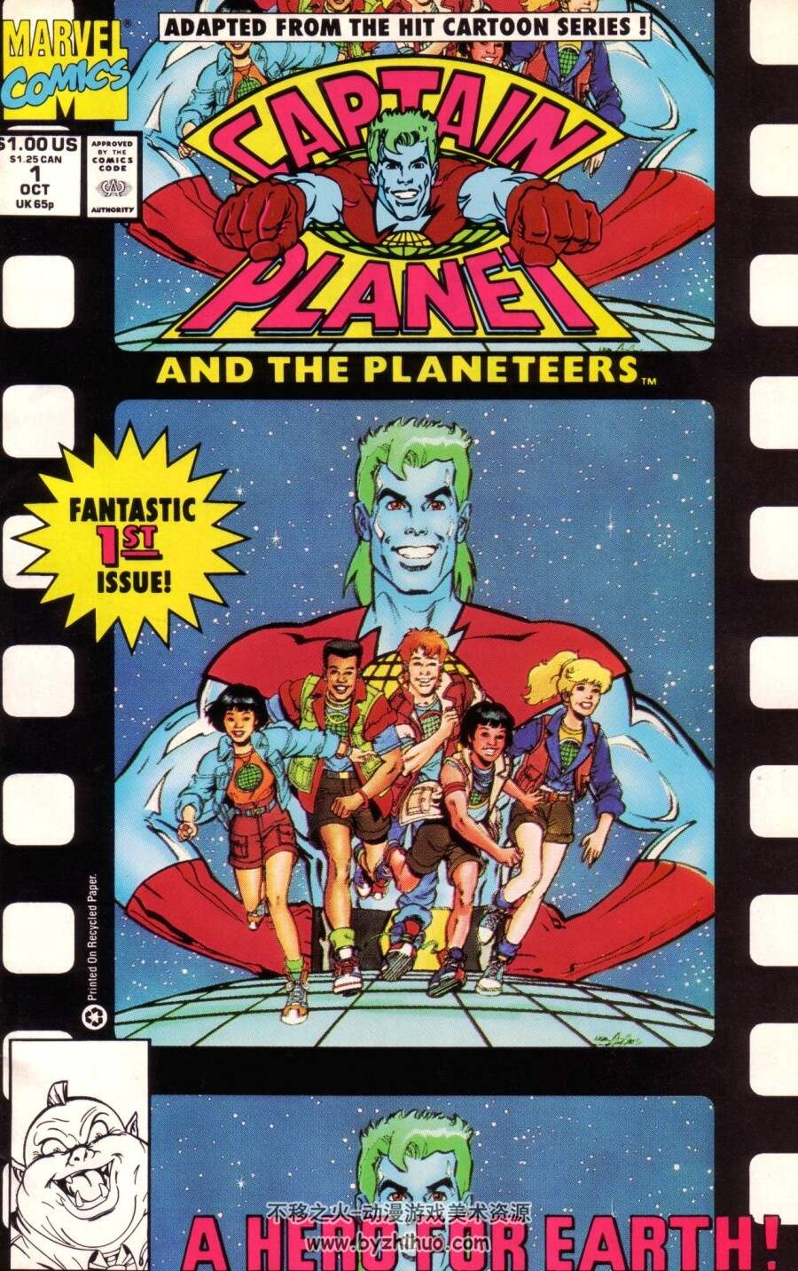 地球超人 1-12卷漫画cbr格式 百度网盘下载