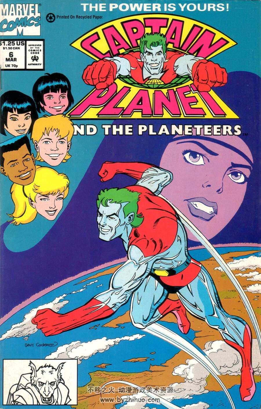 地球超人 1-12卷漫画cbr格式 百度网盘下载