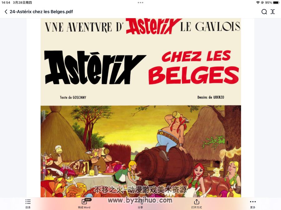Asterix高卢英雄历险记法语 全彩漫画 1-33卷 百度网盘下载