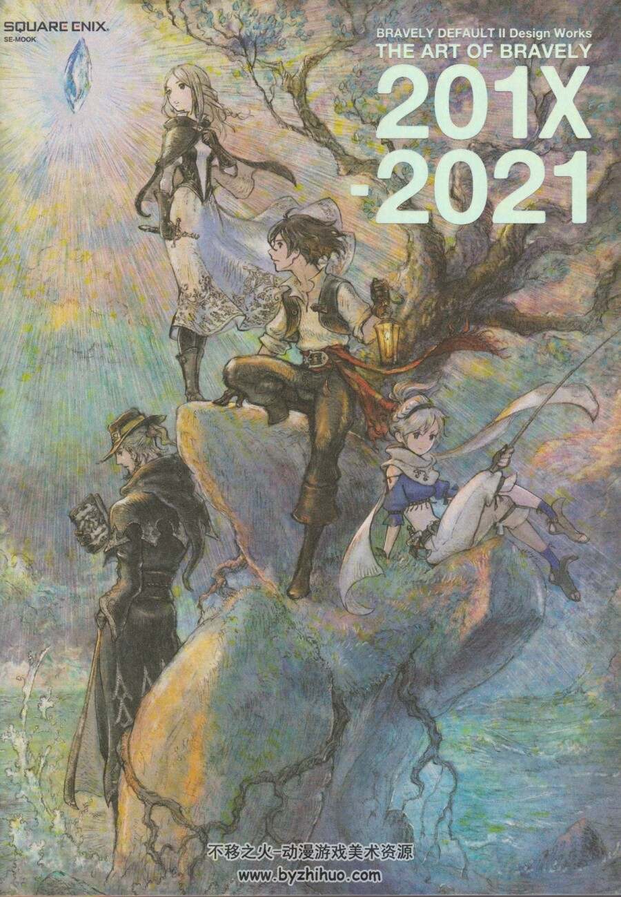 勇气默示录2 BRAVELY DEFAULT II 吉田明彦201X-2021画集 百度网盘下载