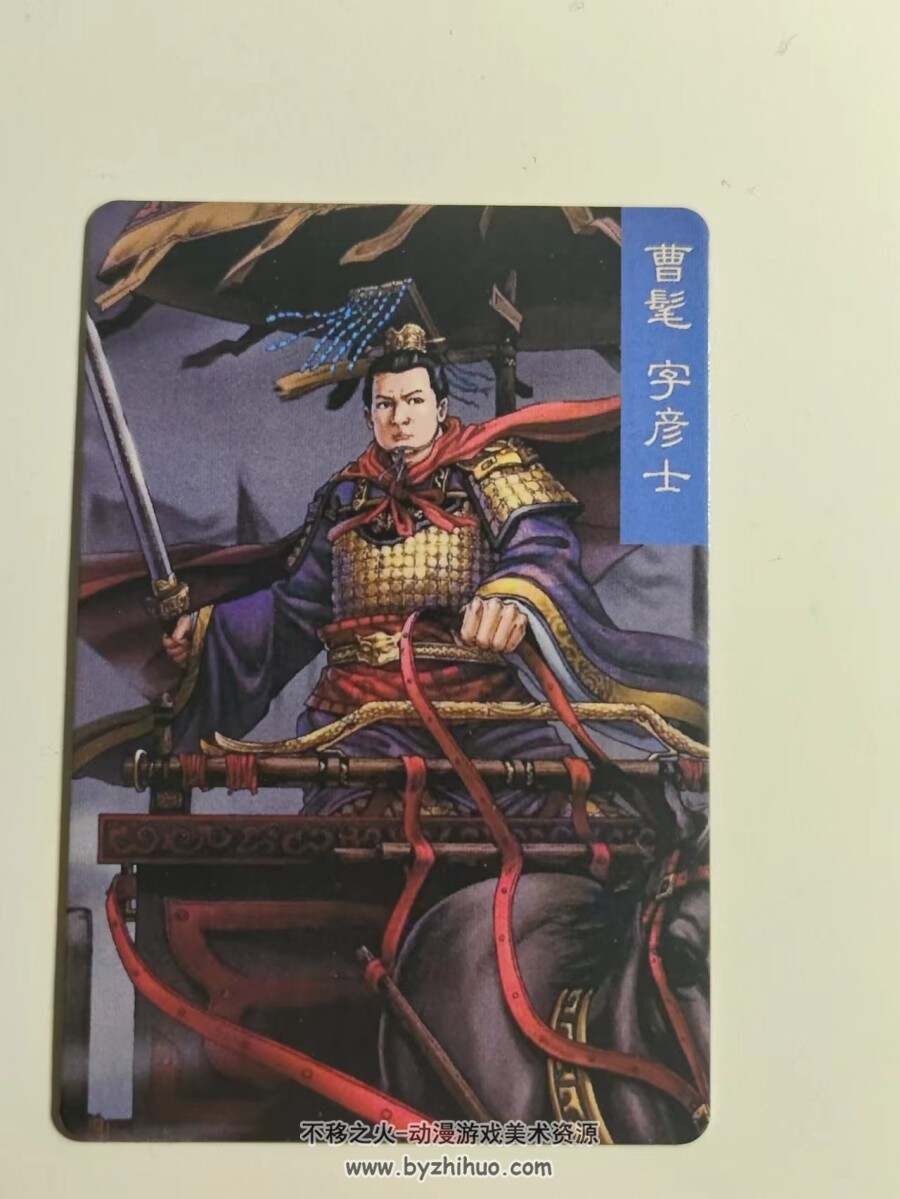 龙耀三国 人物角色卡片图片 最终部分 百度网盘下载