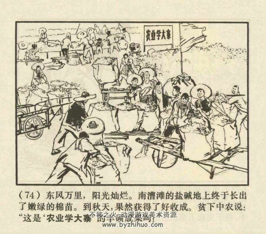 东海之滨大寨花 1972上海版 百度网盘下载