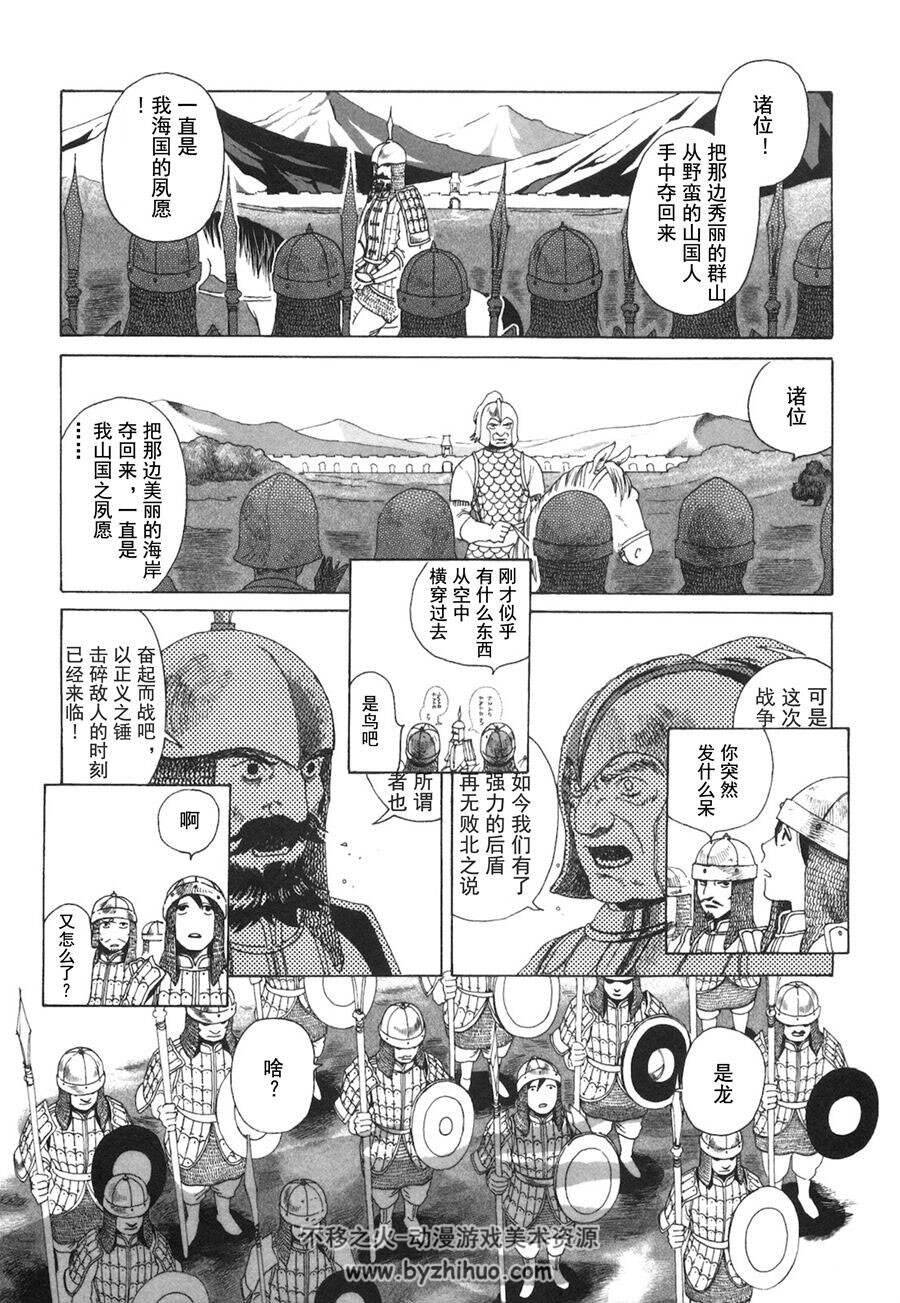 龙的可爱七子 日本漫画家九井凉子的短篇 百度网盘下载