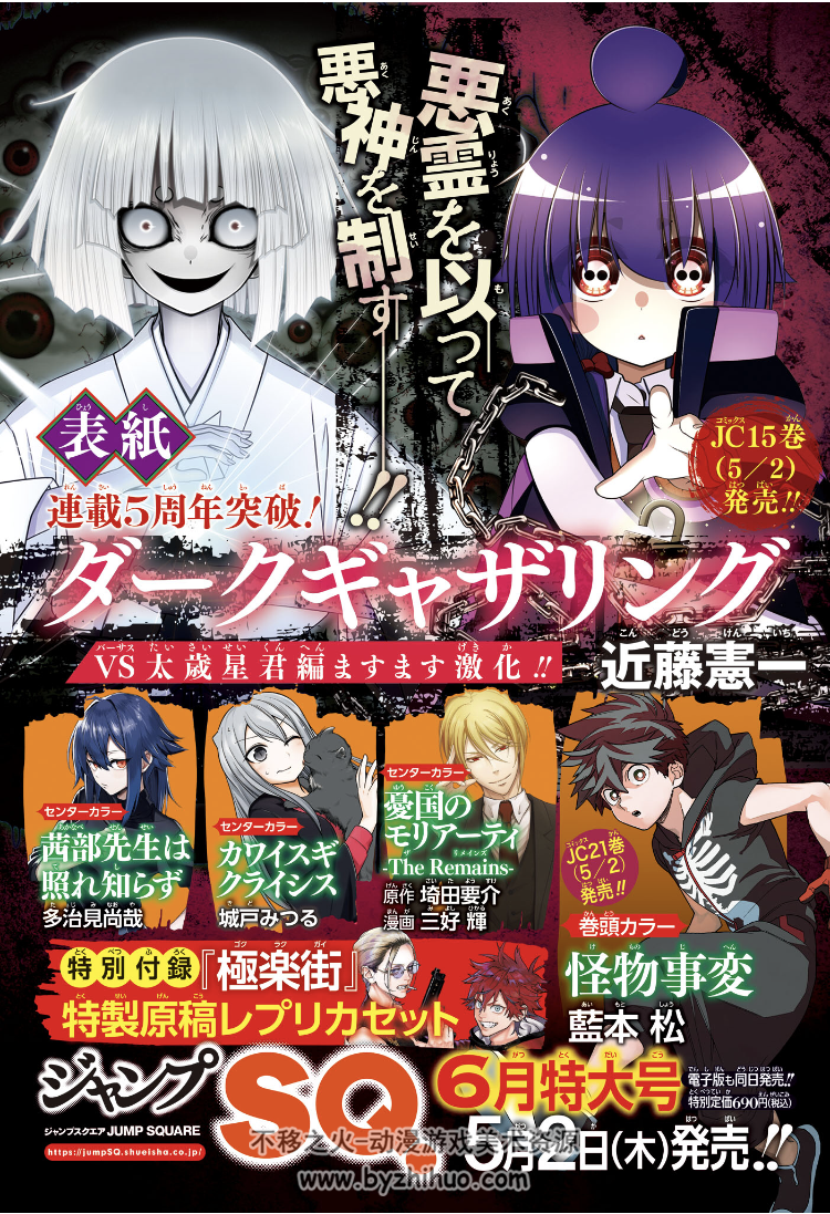 少年 Jump 杂志～Shonen Jump 2024-22-23 期 日文 百度网盘下载