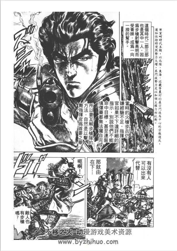 影舞者 德川家康 隆庆一郎漫画 百度网盘下载