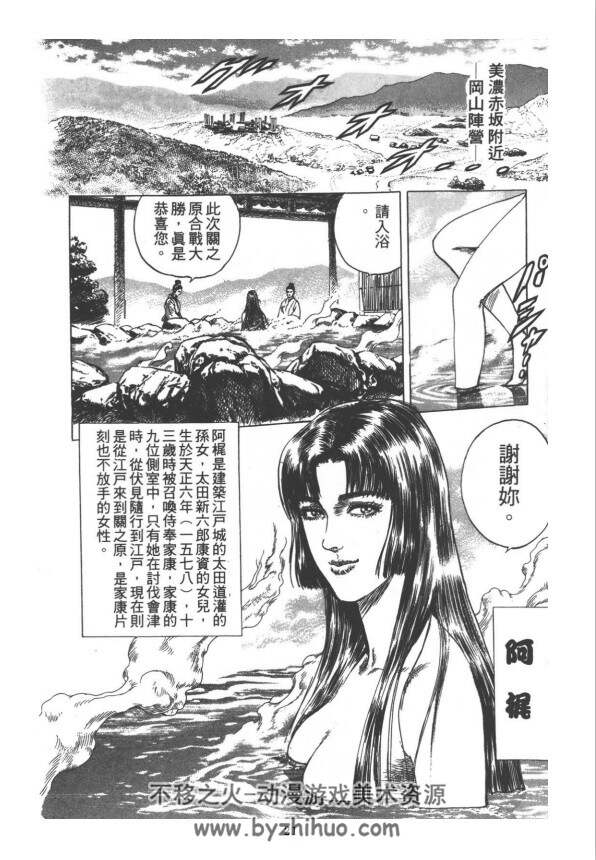 影舞者 德川家康 隆庆一郎漫画 百度网盘下载