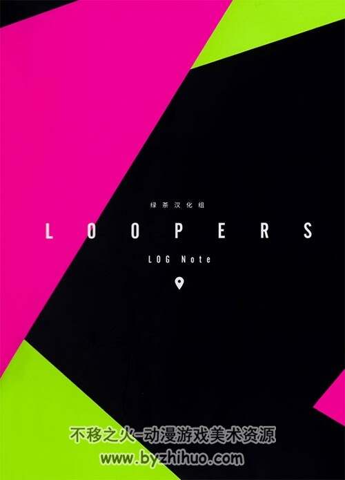 loopers设定集 汉化版 百度网盘下载