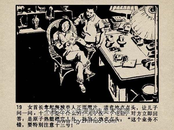 大海作证 1982年 PDF格式连环画 百度网盘下载 78MB