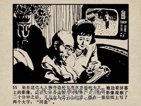 大海作证 1982年 PDF格式连环画 百度网盘下载 78MB