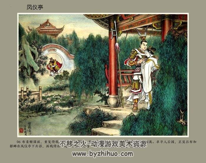 三国演义精绘本 无水印版本 PDF格式 百度网盘 319MB