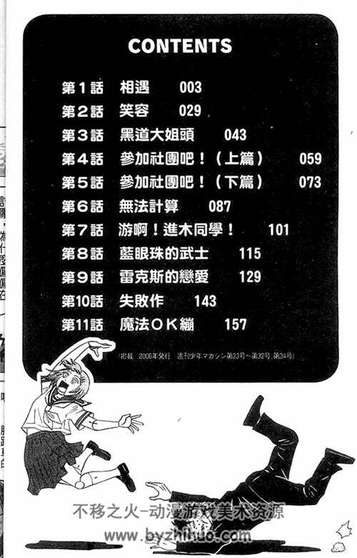 永吉武 人形少女16岁 全5卷漫画 人形少女17岁的续篇