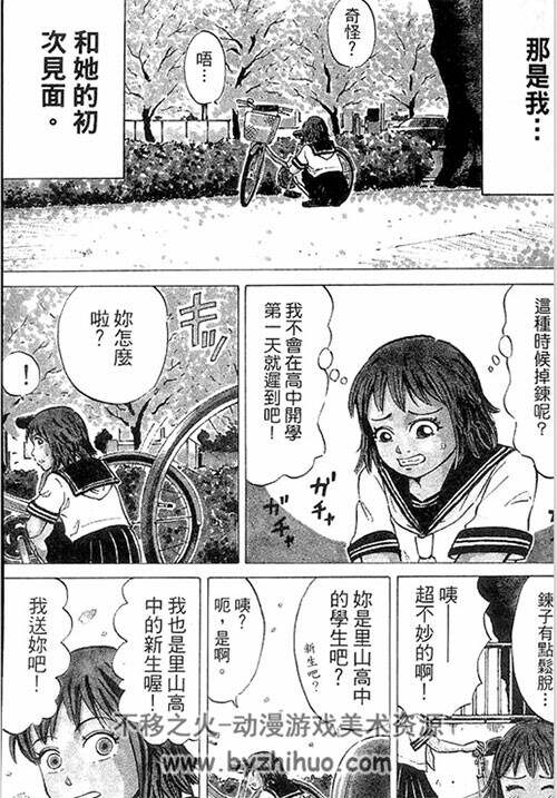 永吉武 人形少女16岁 全5卷漫画 人形少女17岁的续篇