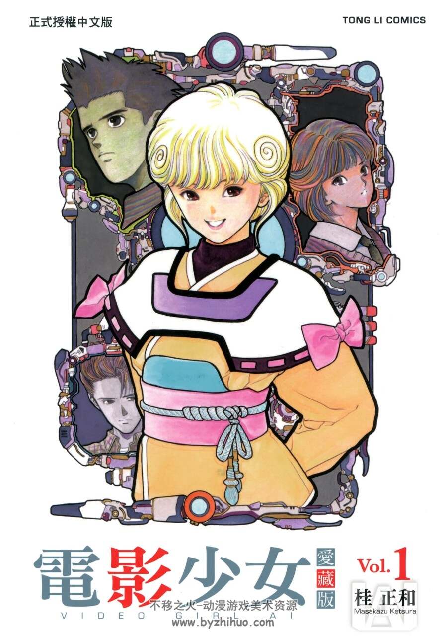 电影少女爱藏版 1-9卷全漫画 百度网盘下载
