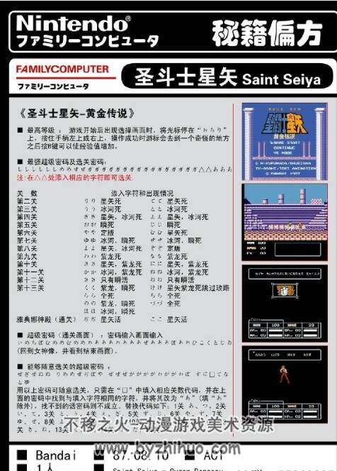 Nintendo Famicom FC红白机 百科 Vo l.1 百度网盘下载